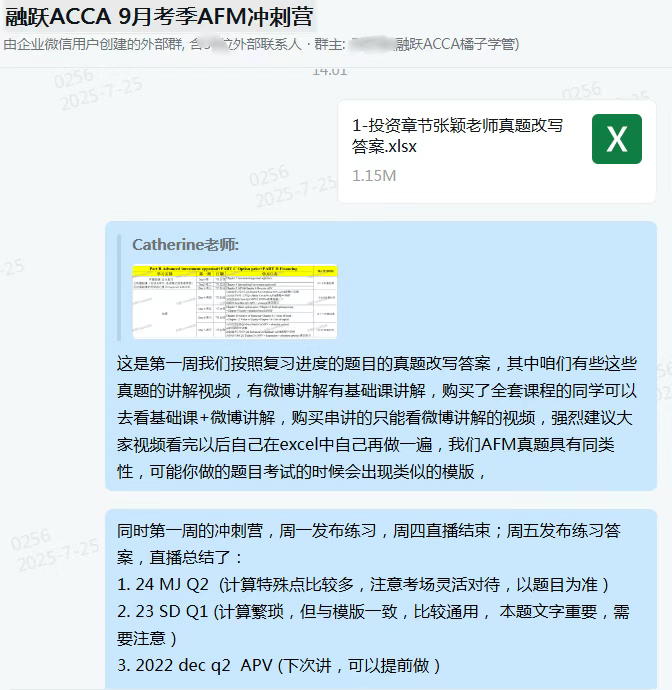 ACCA AFM学习