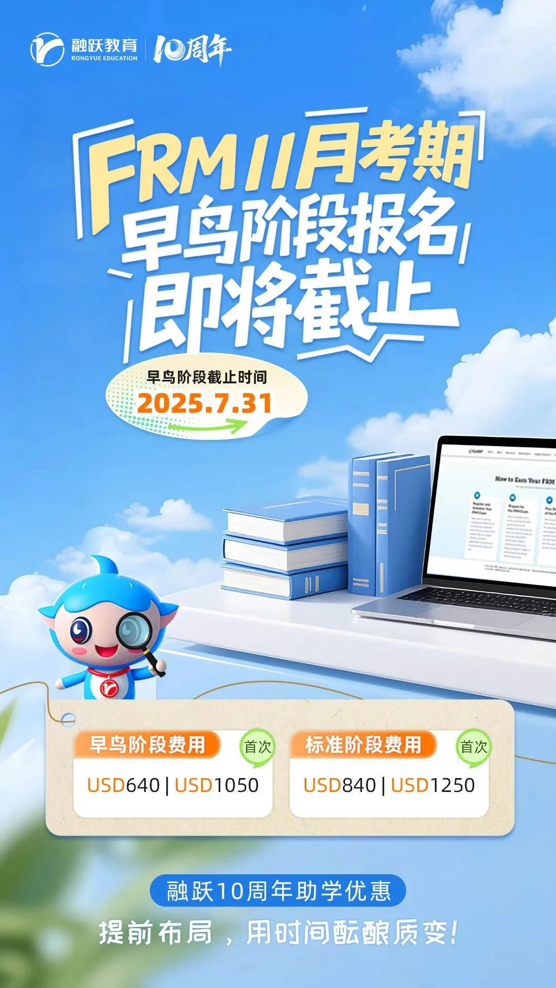 FRM报名