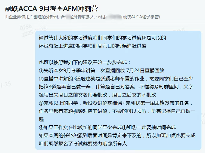 ACCA AFM 学习
