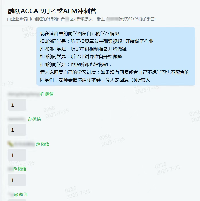ACCA AFM 学习