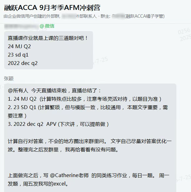 ACCA AFM学习