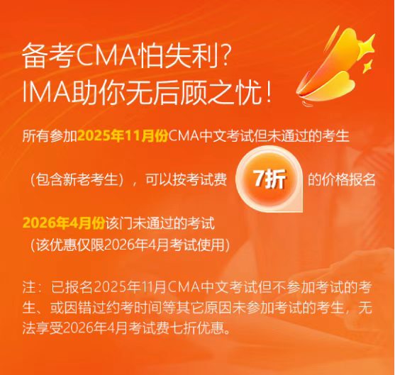 CMA考试费用
