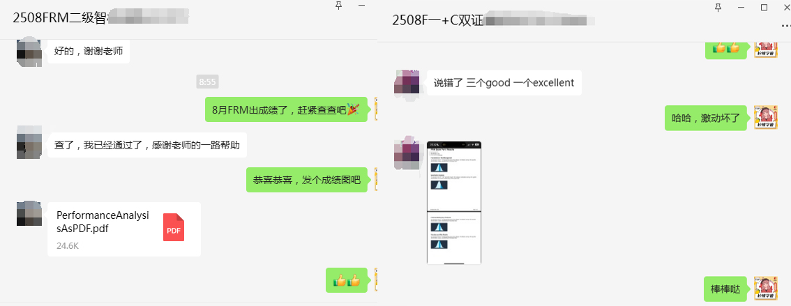 融跃FRM学员好成绩