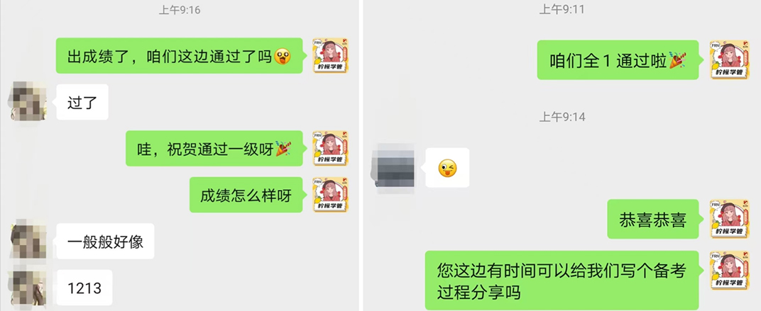 融跃FRM学员好成绩