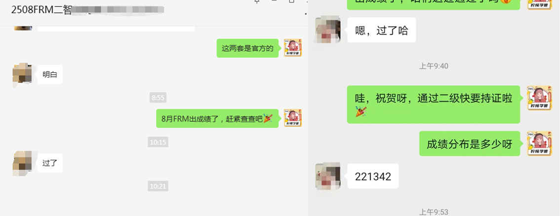 融跃FRM学员好成绩