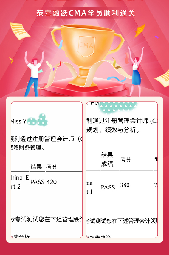 融跃教育CMA出成绩
