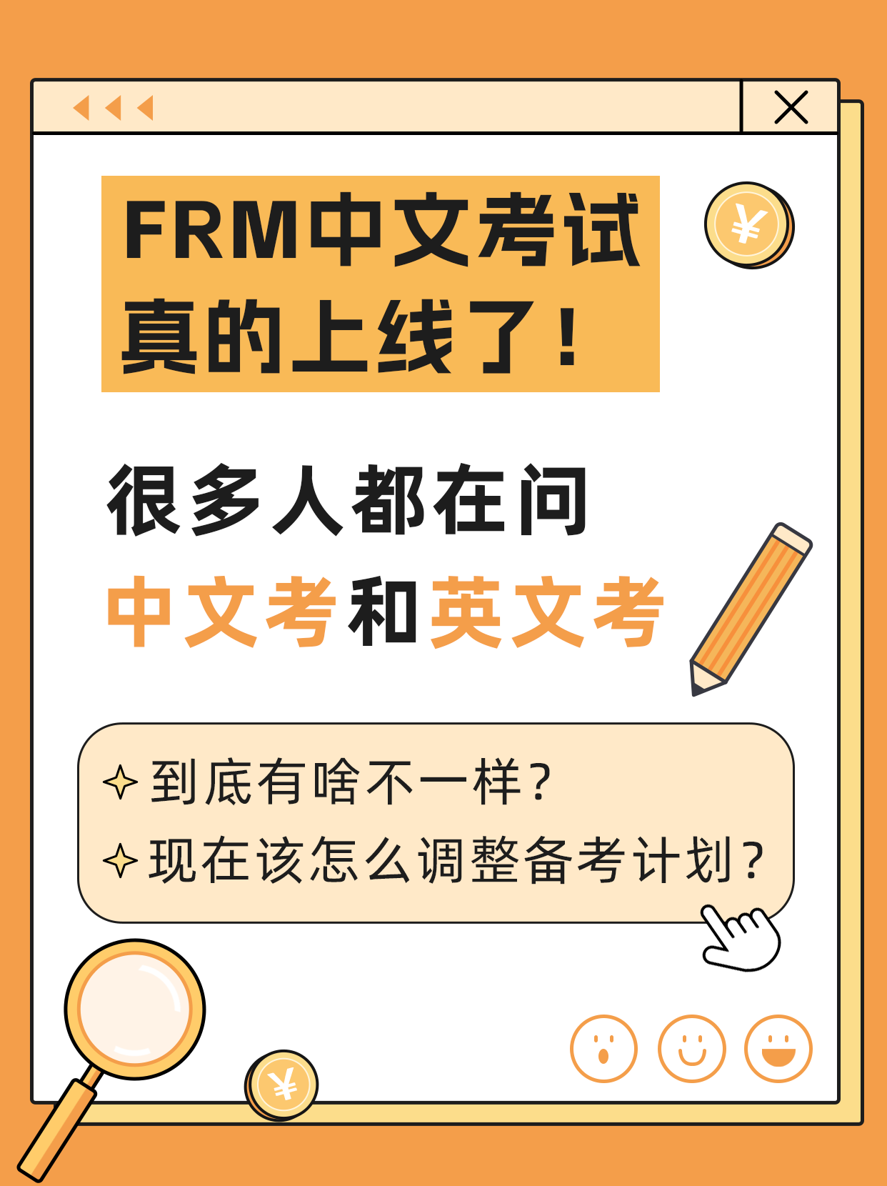 融跃FRM