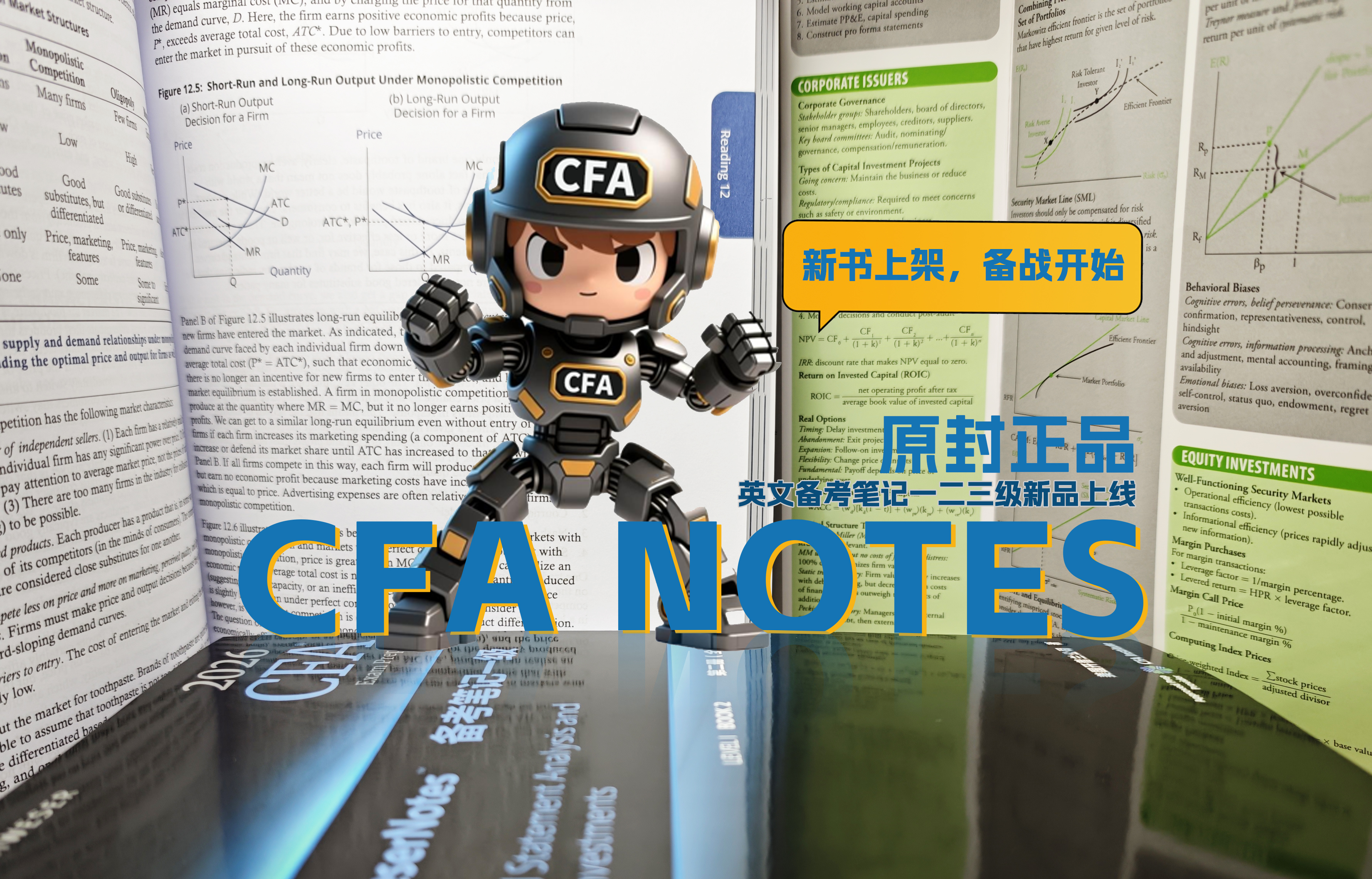 融跃教育CFA