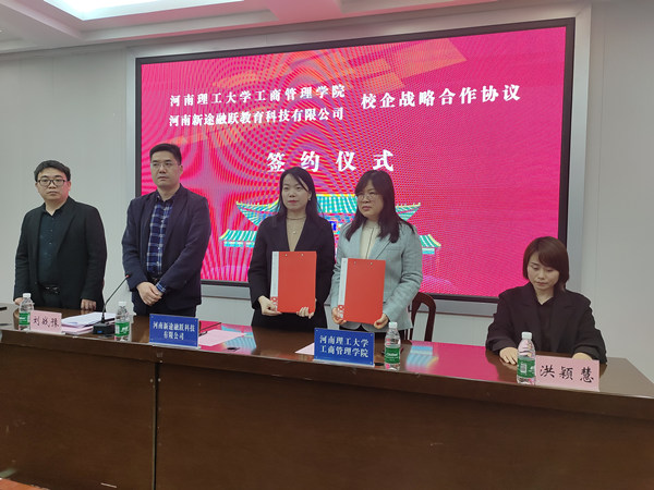 河南理工大學工商管理學院