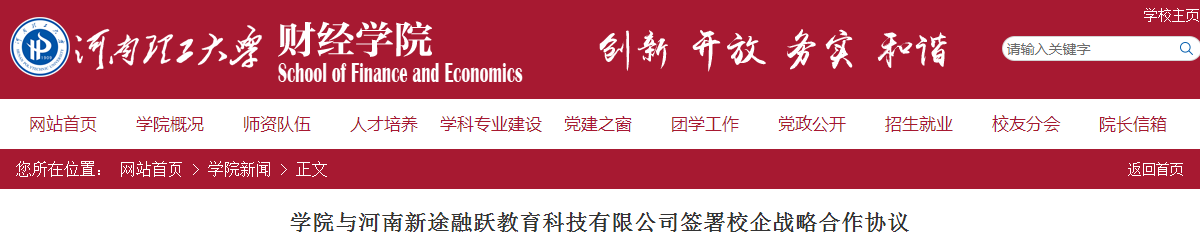 河南理工大學 河南理工大學