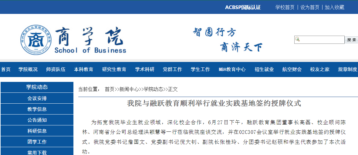 航院商學院 航院商學院