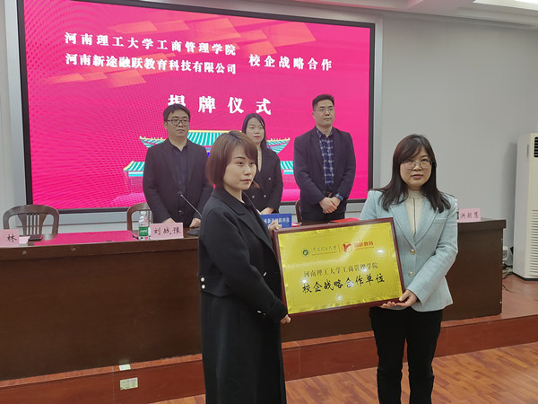 河南理工大學工商管理學院