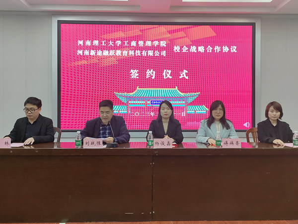 河南理工大學工商管理學院