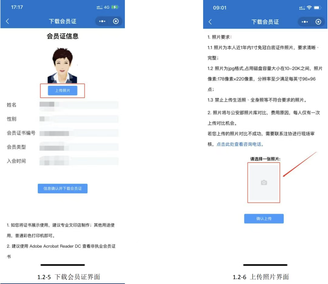 CPA非執(zhí)業(yè)會員電子證書