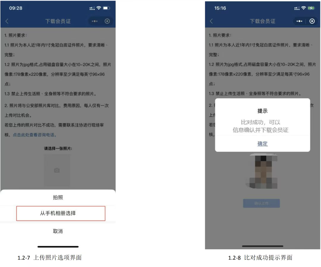 CPA非執(zhí)業(yè)會員電子證書