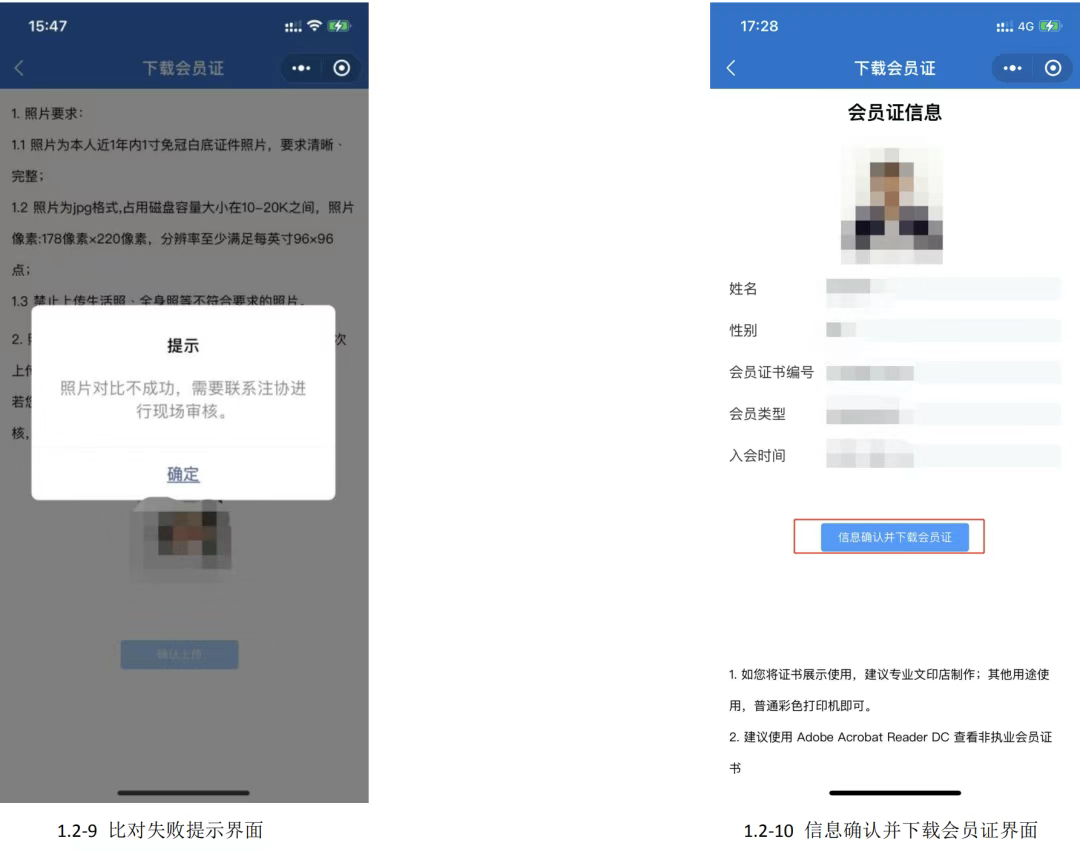 CPA非執(zhí)業(yè)會員電子證書