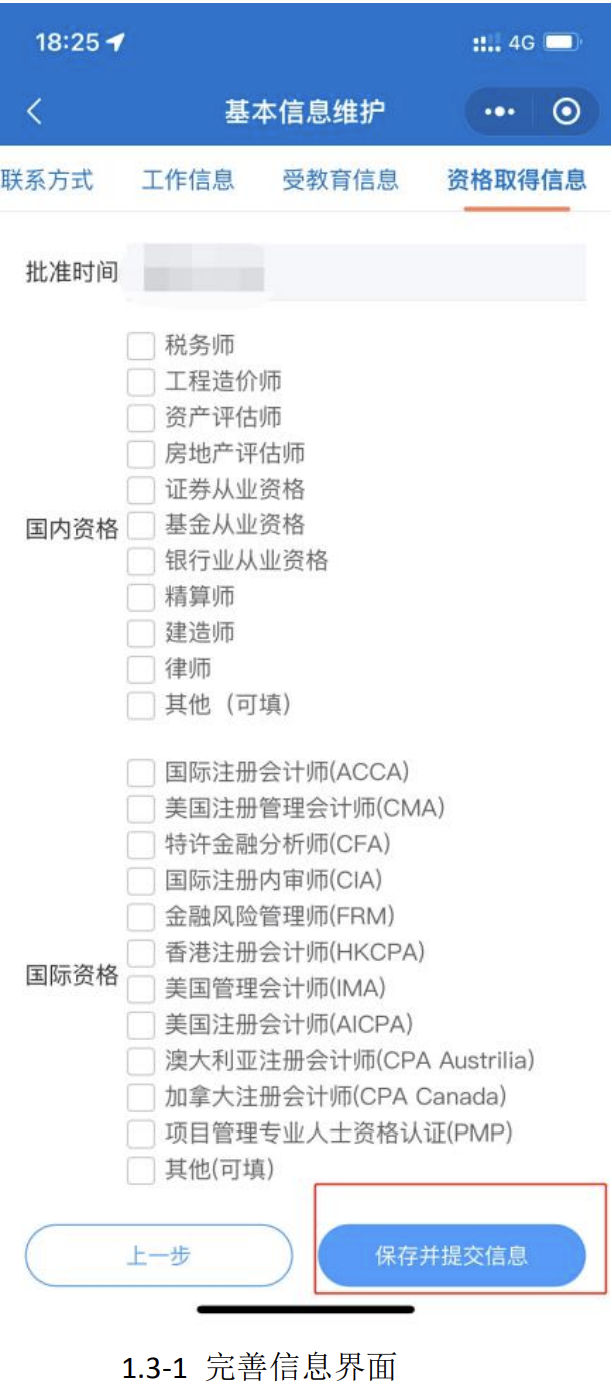 CPA非執(zhí)業(yè)會員電子證書