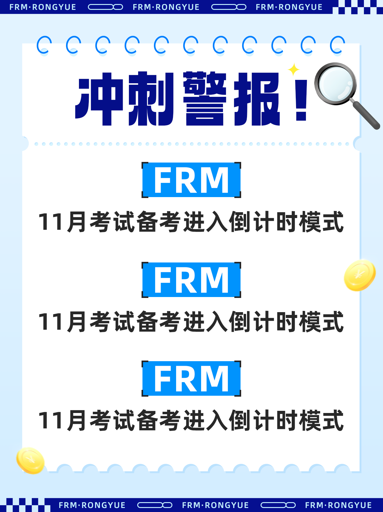 融跃FRM