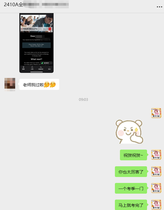 ACCA考试成绩