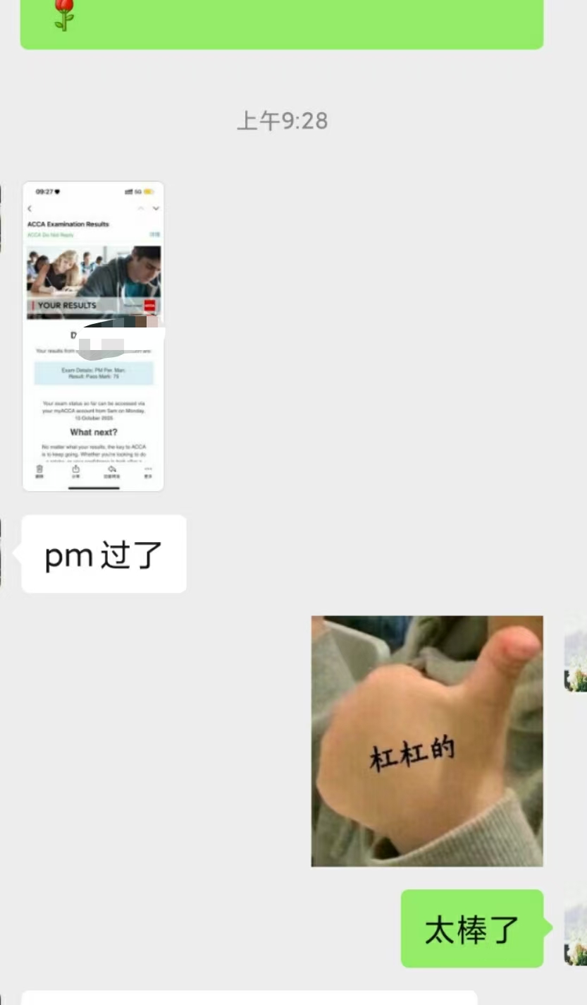 ACCA出成绩