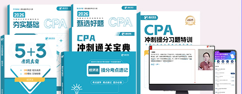 CPA图书资料