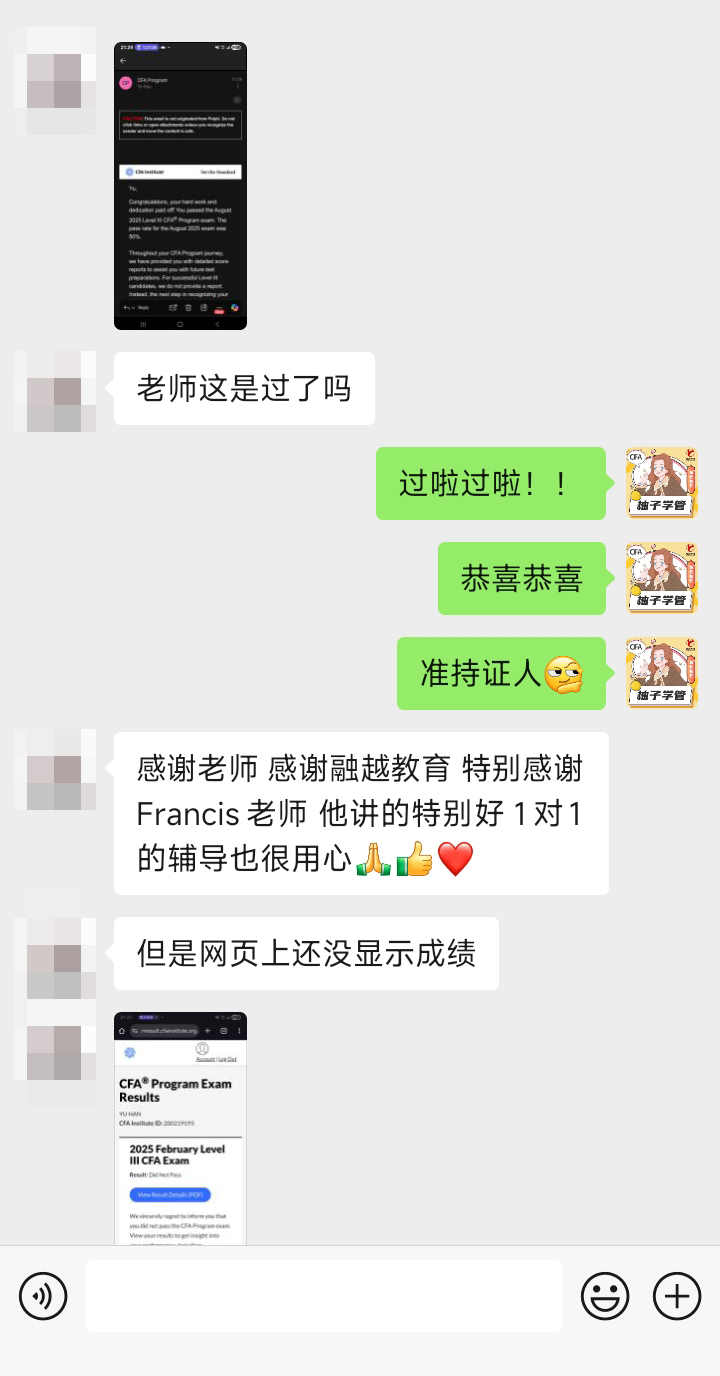 CFA三级通过 CFA三级通过