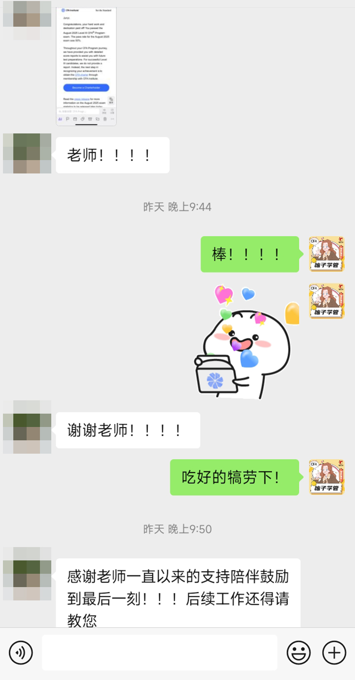 CFA三级通过 CFA三级通过