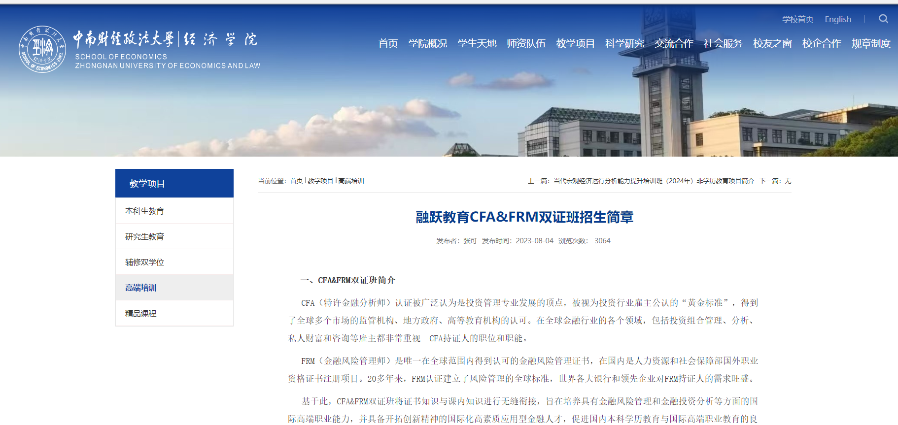 融跃教育 融跃教育