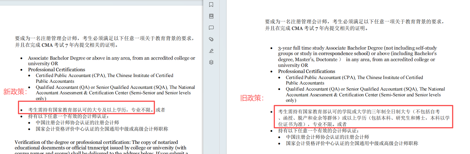 CMA报名调整 CMA报名调整