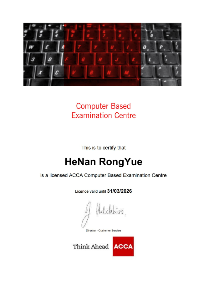 ACCA机考中心 ACCA机考中心