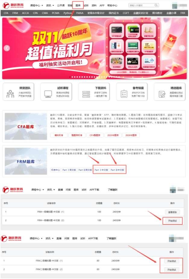 FRM中文题库 FRM中文题库