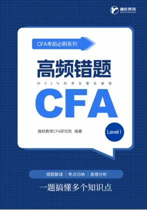 CFA资料
