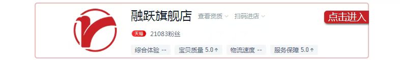 融跃旗舰店 融跃旗舰店