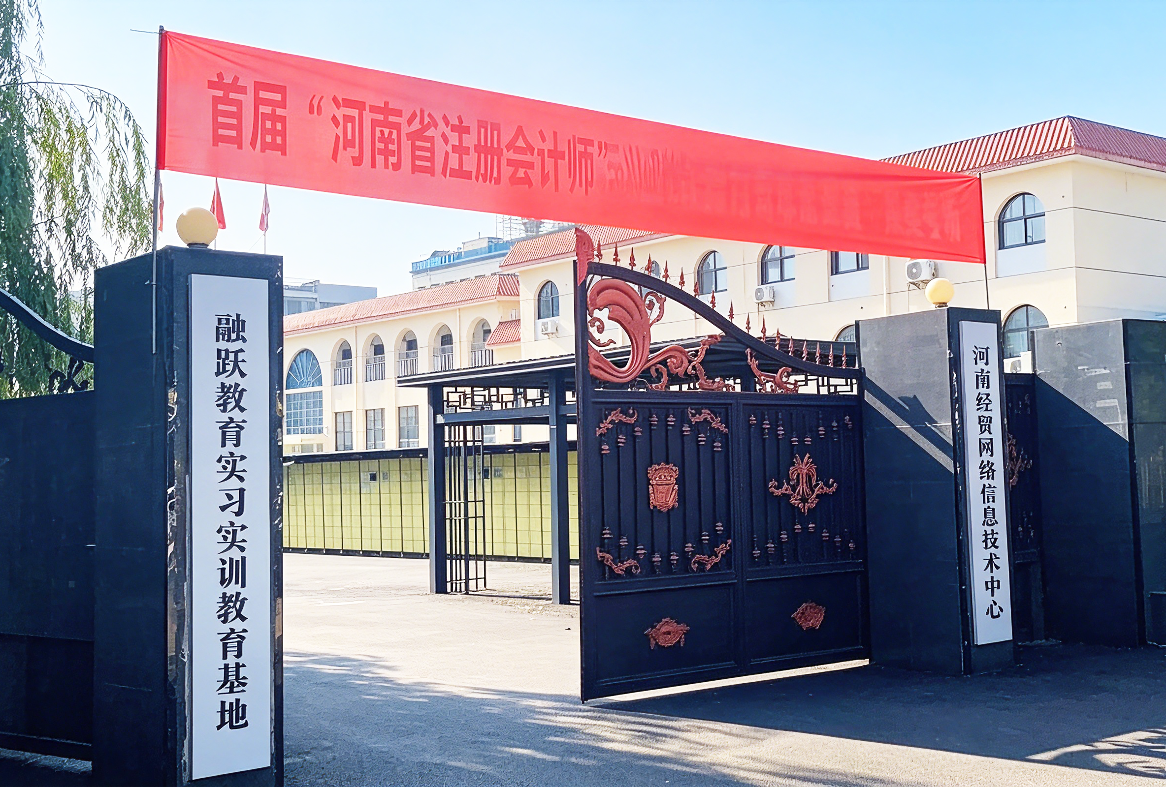 河南省注册会计师赛事